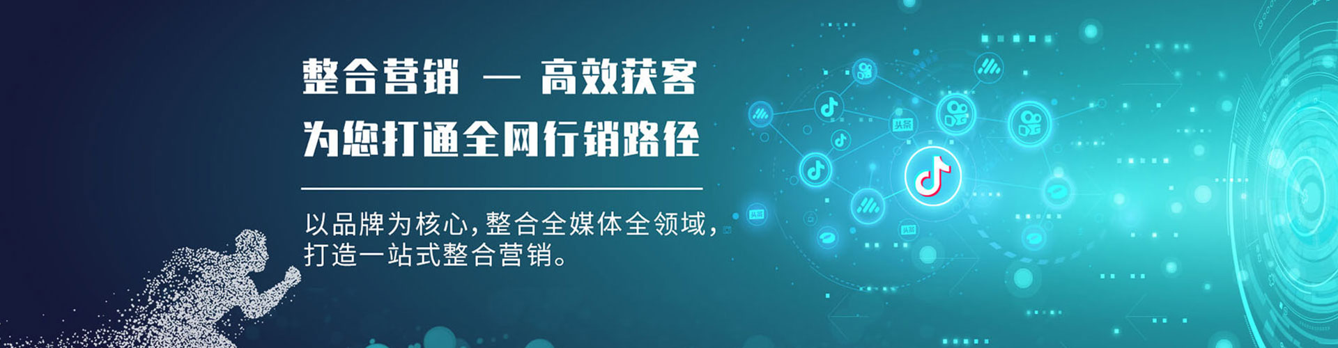 理塘竞价代运营